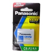 [一組2個]Panasonic 國際牌 CR-P2 6V 一次鋰電池 CRP2 相機專用 鋰電池