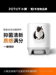 PETKIT 小佩 智能全自動貓砂盆