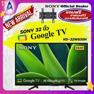 [ใหม่ล่าสุด] SONY โซนี่ทีวี Google TV 32นิ้ว รุ่นKD-32W830K กูเกิ้ลทีวี ดูเน็ทฟลิกยูทูป สะท้อนภาพจากมือถือ โหลดแอปได้