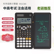Z Zhuzhou Give Two Points Commercial Co., Ltd. Scientific Calculator Writing Record 991CNX Function 