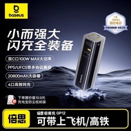 3c certified power bank Baseus 20800 mAh 145W high power large ca3c认证充电宝倍思20800毫安145W高功率大容量25移动电源/珠珠