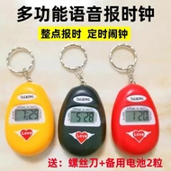 KY&amp; Electronic Voice Hourly Chiming Clock Blind Elderly Real Person Pronunciation Timing Alarm Clock Speech Owl Key Chai