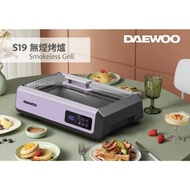 現貨2021最新韓國大宇Daewoo S19韓式無煙燒烤爐