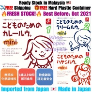 Japan Canyon Spice Curry Cube Mini Cream Curry Vegetable Stew Kids Baby 日本 儿童咖喱块 奶油咖喱块 炖菜汤块 孩童 婴孩