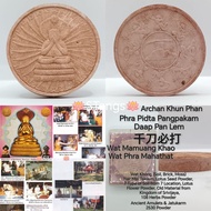 Thai Amulet 泰国佛牌 : 必打佛 Phra Pidta BE2545 Archan Khun Phan