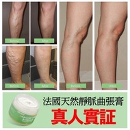 現貨‼️ 法國🇹🇭SEFUDUN天然靜脈曲張膏