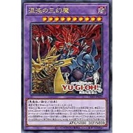 CORI-JP029 Chaos Three Fantasy Demons (Jin Liang) You Duzhuang Gao Min 2