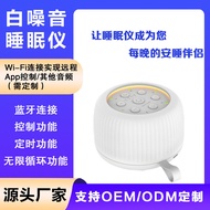 White Noise Sleep Aid Sleep Aid Children's Sleep Aid Sleep Aid Night Light Speaker