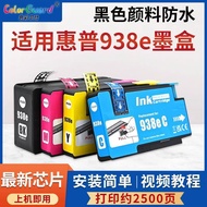 Discount in Straw Time Suitable for HP hp938e Dedicated Ink Cartridge 9110b 9120 9130 9720 9730 9122