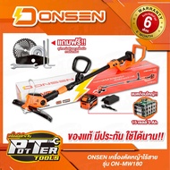เครื่องตัดหญ้าไร้สาย/BB ONSEN รุ่น ON-MW180 (รุ่นใหม่) เหมาะสำหรับงานหนัก ตัดหญ้าไร้สาย มอเตอร์บัสเล