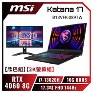 【欣巴組】【2K螢幕組】MSI Katana 17 B13VFK-089TW 微星13代炫彩戰鬥款電競筆電+技嘉 M27Q 電競螢幕/i7-13620H/RTX4060 8G/16G DDR5/1TB PCIe/17.3吋 FHD 144Hz/W11/四區RGB背光電競鍵盤【筆電高興價】