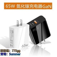 65W 氮化鎵 充電器 PD快充 USB充電器 QC3.0 筆記本電腦充電器 120W G