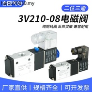 Pneumatic Solenoid Control Valve Normally Closed 3V210-08NC DC24V Two-Digit Three-Way 3V110-06 AC220