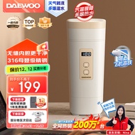 大宇（DAEWOO）便携式烧水壶 电热加热水杯 旅行电热水壶旅游电水壶保温杯恒温水壶婴儿316不锈钢节日送礼 D9