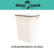 KHUN Santa Square Plastic Basket With Lid Size: 36.5(W) x 26(W) x 53.5(W) cm No.5064