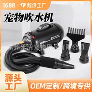 Q-6/Wow Chaolun Pet Water Dispenser Dog Hair Dryer High Power Household Low Noise Dryer Large Dogs S