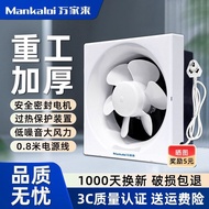 Wanjialai Exhaust Fan Fume Bathroom Kitchen Household Powerful Louver Exhaust Fan Bathroom Ventilati
