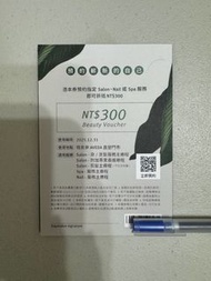 aveda 肯夢 2折 可十足折抵 300元 剪髮 染髮 燙髮 芳療 SPA NAIL 服務抵用券 服務禮券 抵用卷 使用限制請參考券面，謝謝～
