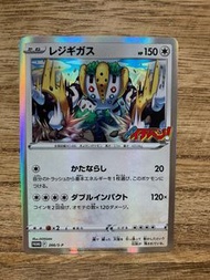 PTCG 2022 Pokémon PROMO 266/S-P 雷吉奇卡斯 日版