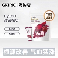 Hyllers甜菜根粉女性天然浓缩气血营养品补铁剂食品红润美丽容颜Hyllers Beetroot Powder, Natural for Women20260628