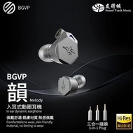 bgvp melody mmcx hi-res iem BGVP Melody 韵 入耳式耳機 全新行貨 送耳膠