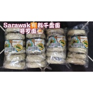 Sarawak Mee kolok/Mee kampua 6 packets 500g Mee Kolok Sarawak Kolo Mee