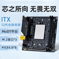 廠家出貨爾英板載CPU套裝i9-12900HK i7-12700H i5-12500H臺式機ITX主板D4