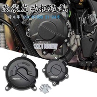 Suitable for Suzuki Falcon GSX-R1300 21-Modified Engine Shock-resistant Protective Side Cover Engine