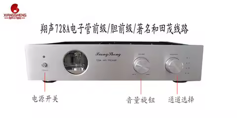 Latest High End XiangSheng 728A Vacuum 12AT7 12AU7 Tube Pre-Amplifier Stereo HiFi Preamp Audio Proce