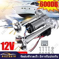 Dualทรัมเป็ต แตรลมรถบรรทุก 30W 600DB แตรลมดังมากฐานแบนแตรลมรถแตรลมสังกะสีชุบโครเมียมDualทรัมเป็ตสำหร