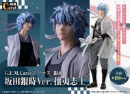 [預訂2027年2月] Megahouse GEM 銀魂 坂田銀時(攘夷戰士ver.) G.E.M. Carat Series Gintama Gintoki Sakata Ver. Joi-Shis