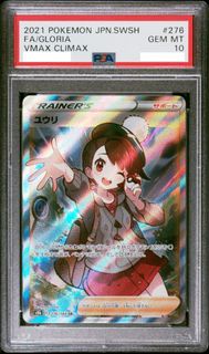 日版 PSA10 小優 Gloria SR[S8b 276/184] 寶可夢 Pokemon Card PTCG PSA 寵物小精靈