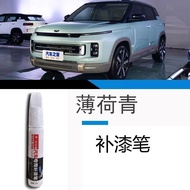 Geely ICON Touch-Up Paint Pen Mint Youth Special Car Paint Scratch Repair Touch-Up Paint Pen❤5.13