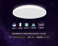 實體門市發售🔥🔥 小米 Yeelight 智能LED吸頂燈 純白版 420 性價比高