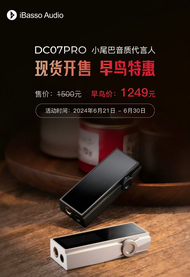 basso dc07pro銀色全新