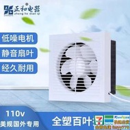 立減20勳風 排風扇 抽風扇 通風扇 排風機 換氣扇 全塑弧面百葉窗式排氣扇 墻壁式帶網排風扇