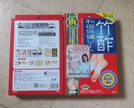 2028 竹酢和田保健貼全新
