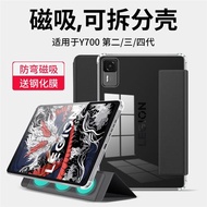隱者適用聯想y700保護殼y700三代外殼2025新款拯救者y700四代平板保護套y700二代保護殼配件8英寸y700第三代