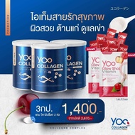 2Free1 Yoo Collagen ยูคลอลาเจน นำ เข้าจากญี่ปุ่น คอลลาเจนเพียว แถมฟรี มาส์ กหน้า มาร์คยู ของแท้