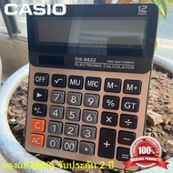 ของแท้ 100% Casio เครื่องคิดเลข DS-8822 รับประกัน 2 ป