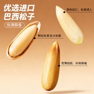 Premium Pine Nuts Brazilian pine nuts5New Afghan hand-peeled small-packaged snack nuts, officially r