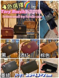 🇨🇦產品：TB20210922B 加拿大🇨🇦直送✈️🇭🇰Tort Burch 新款閃售Britten small top handle case