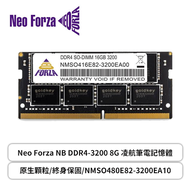 Neo Forza NB DDR4-3200 8G 凌航筆電記憶體/原生顆粒/終身保固