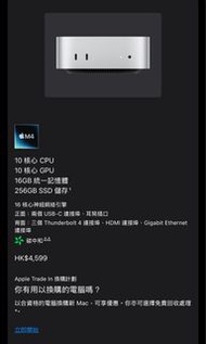 Mac mini  M4