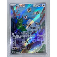 (Japanese) Pokemon card - Chatot 081/071