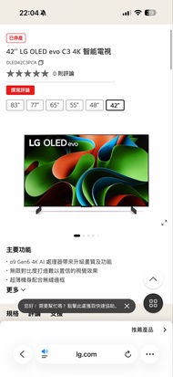 LG OLED evo C3 4K 智能電視 42吋