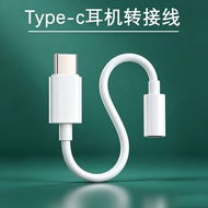 Type-c Headphone Adapter Cable Audio DAC Digital Decoding Adapter tpc