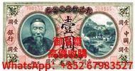 高價回收 香港錢幣 舊銀紙 大棉胎 大啡妹 大聖書 紅羅兵 綠黃紅鎖匙 藍紅綠屋 鏡架 光頭佬500元 印度新金山渣打銀行 匯豐銀行