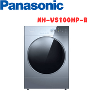 【Panasonic 國際牌】NH-VS100HP-B  10公斤  免冰瓷白曬衣機乾衣機