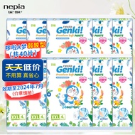妮飘（Nepia）【全系促销】Whito12小时拉拉裤l纸尿裤轻薄m婴儿尿不湿nb多尺码 效期2024-7月 弱酸拉拉裤XXL40片
